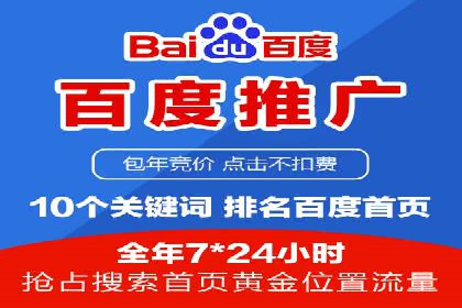 百度竞价推广运营实战技巧：如何优化关键词提高点击率
